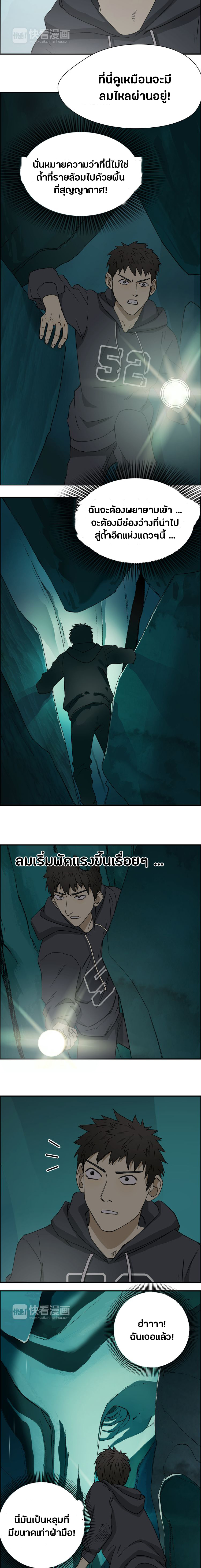 Super Cube ตอนที่ 13 หน้า 6