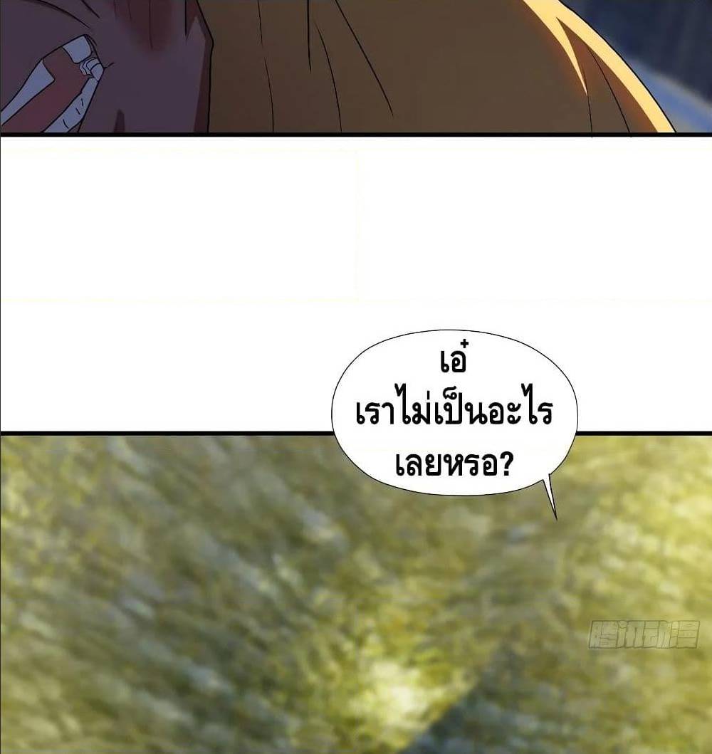 High energy strikes ตอนที่ 32 หน้า 20