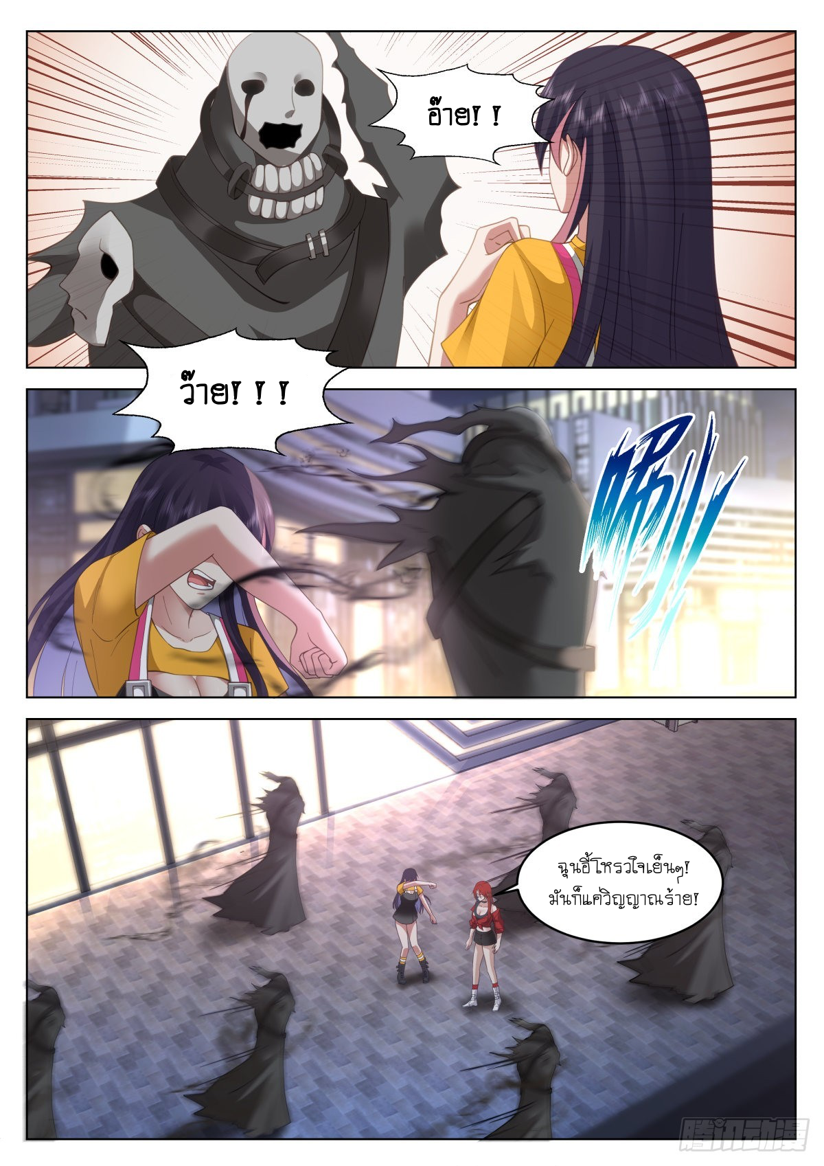 เส้นทางพระเจ้าสูงสุด ตอนที่ 11 หน้า 14