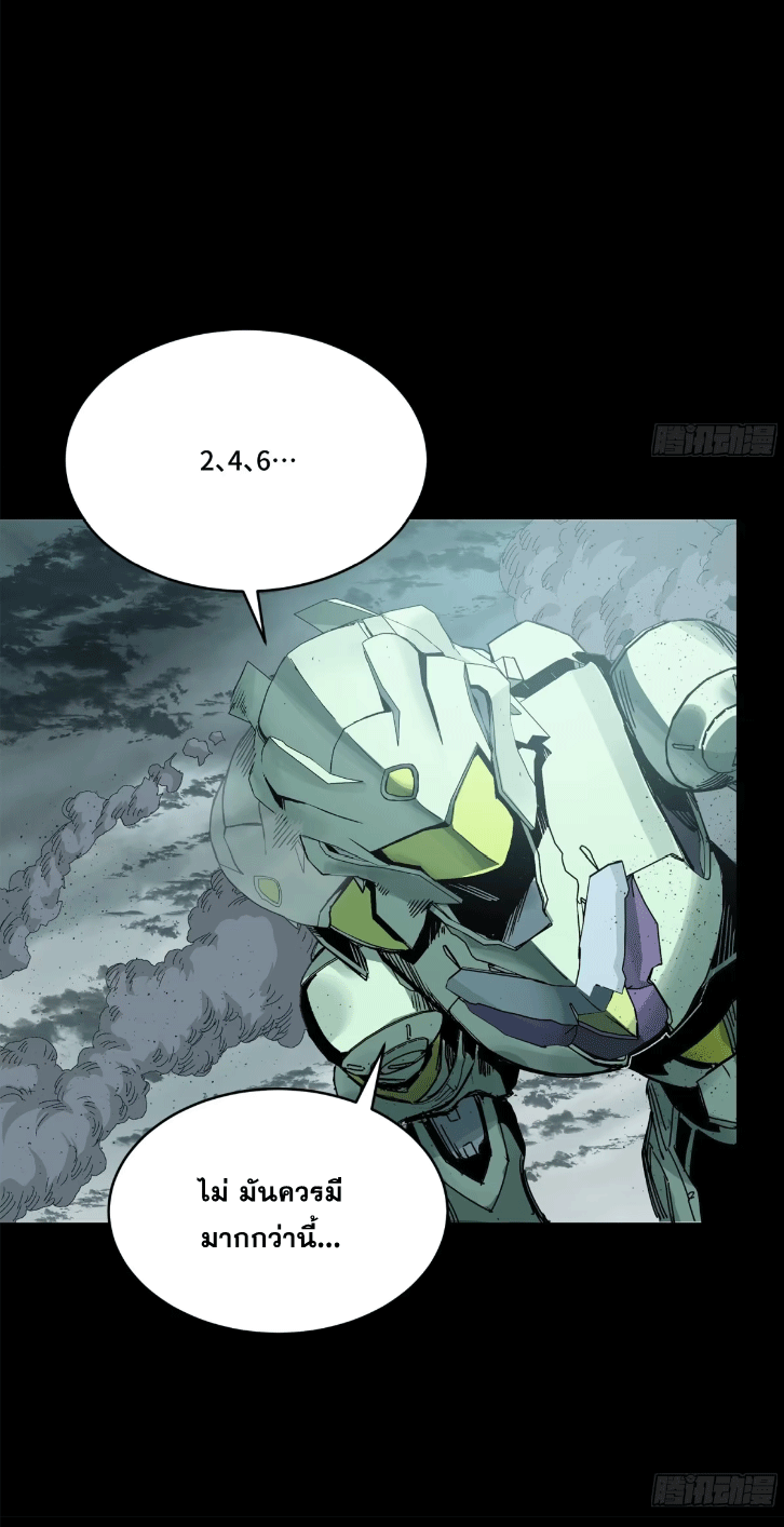 Legend of Star Genera ชนจีน ตอนที่ 148 หน้า 76