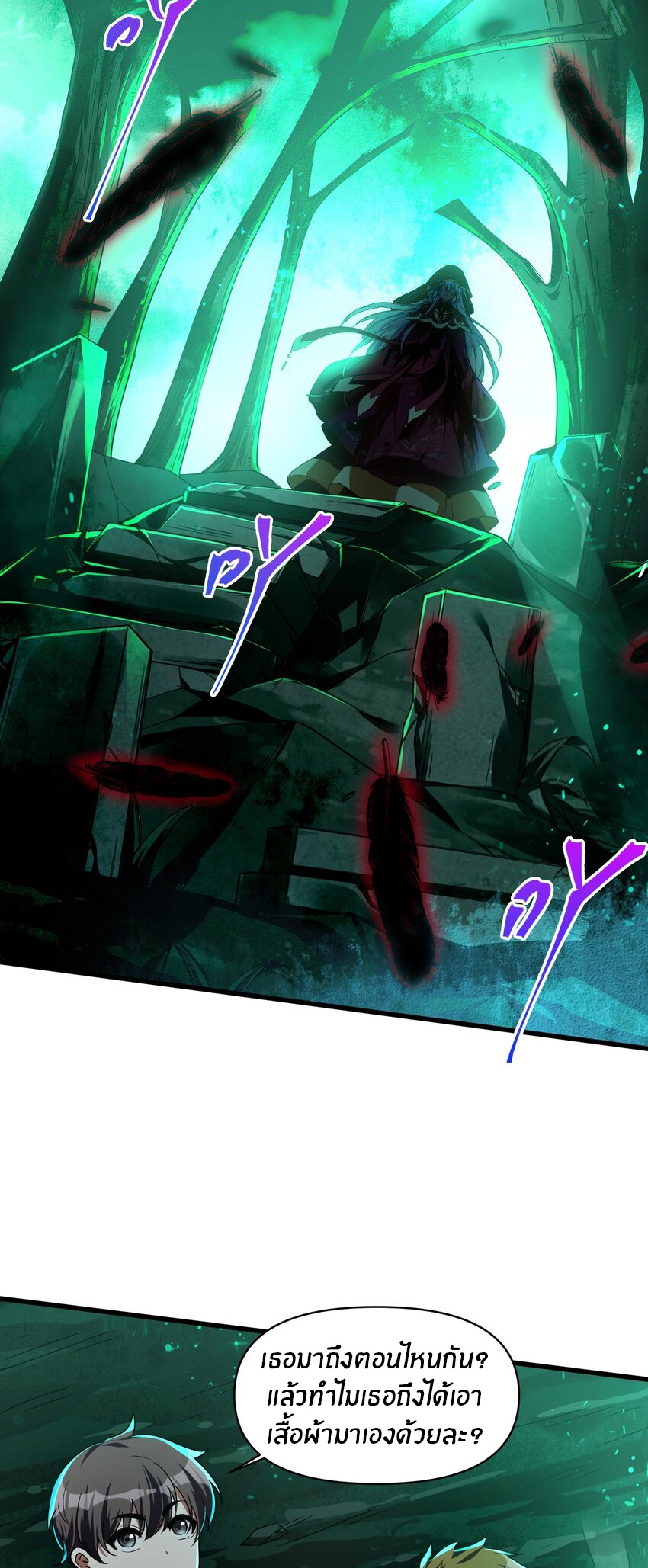 During the live broadcast, I proposed to the female ghost - she really agreed?! ตอนที่ 1 หน้า 28