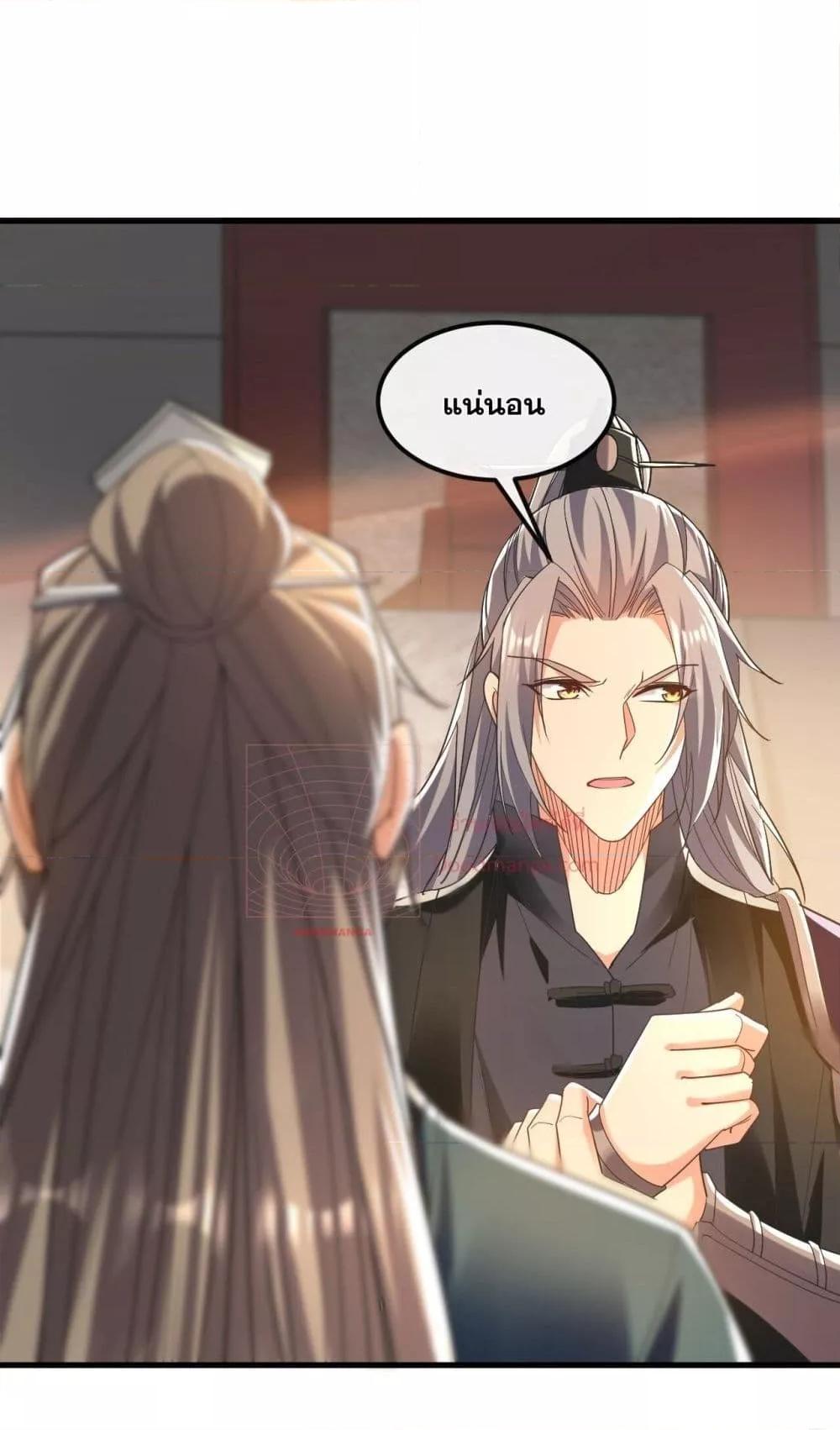 สิบมหาจักรพรรดิล้วนเป็นศิษย์ข้า ตอนที่ 11 หน้า 6