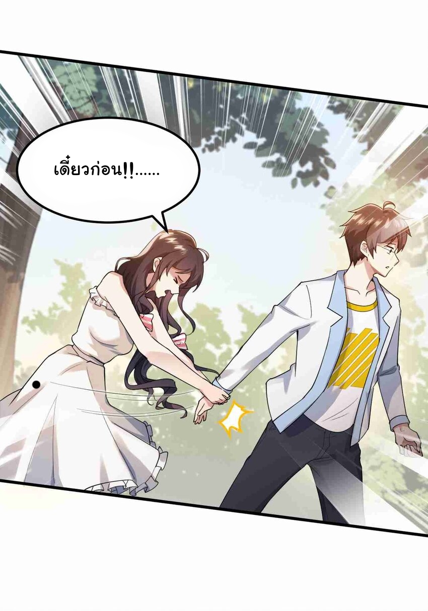 แผนการปลูกบ้านร้าง ของแม่สาวเทพธิดา ตอนที่ 3 หน้า 19