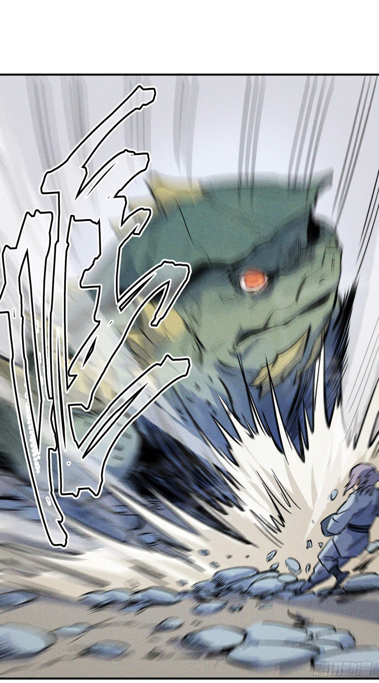 ตูข้านี่แหละเทพ (ทันจีน) ตอนที่ 18 หน้า 6