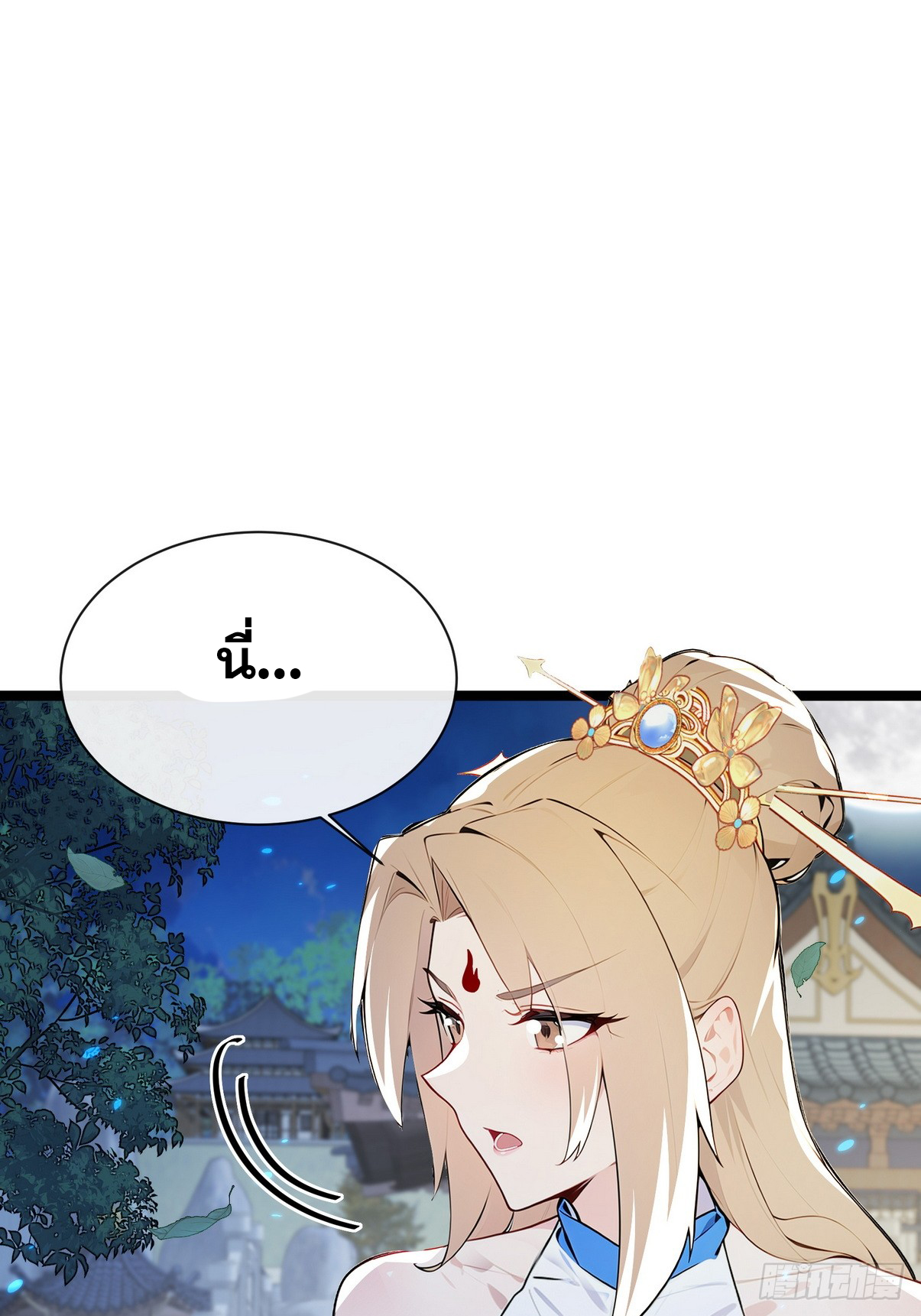 ระบบตัวเอก : ใต้หล้าแห่งนี้ข้าเป็นใหญ่ ตอนที่ 1 หน้า 76