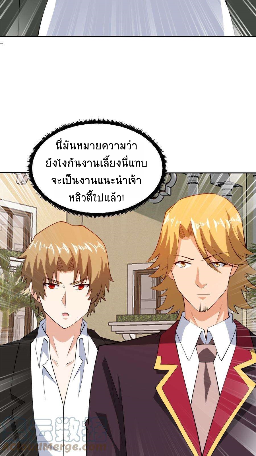 ตาขวาของฉันคือระบบพระเจ้า (My Right Eye Is a God-Class Computer) ตอนที่ 60 หน้า 13