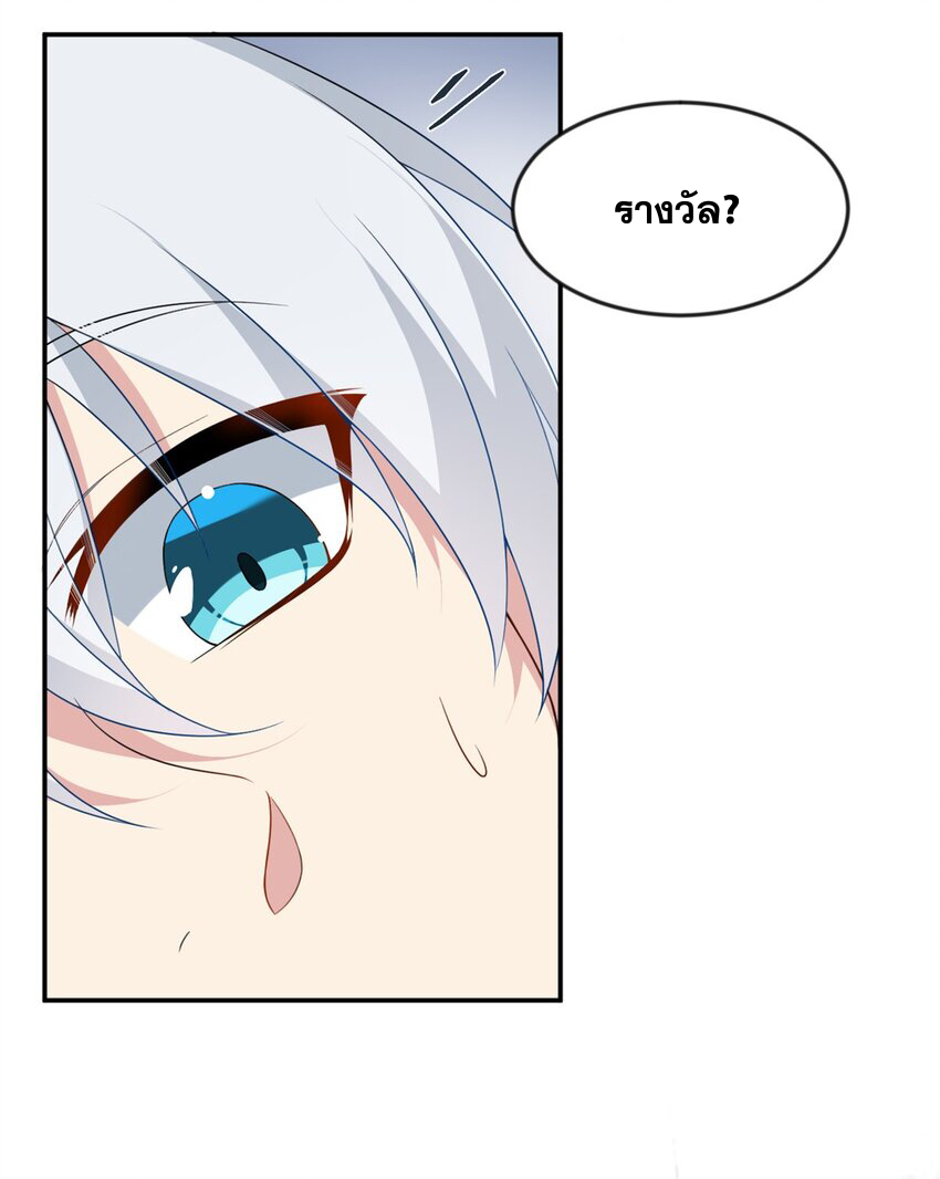 i eat soft rice in another world ตอนที่ 33 หน้า 4