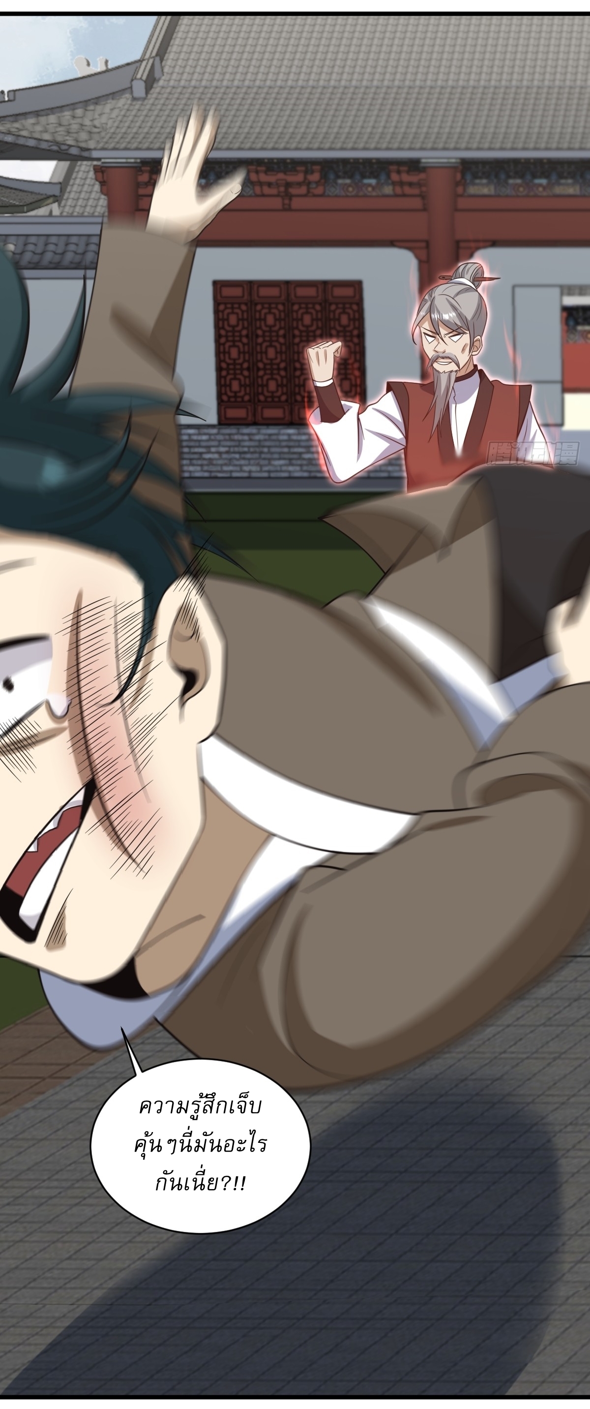 เก็บตัวร้อยปี จากนี้พี่ขอเทพ! INVINCIBLE AFTER A HUNDRED YEARS OF SECLUSION ตอนที่ 74 หน้า 26