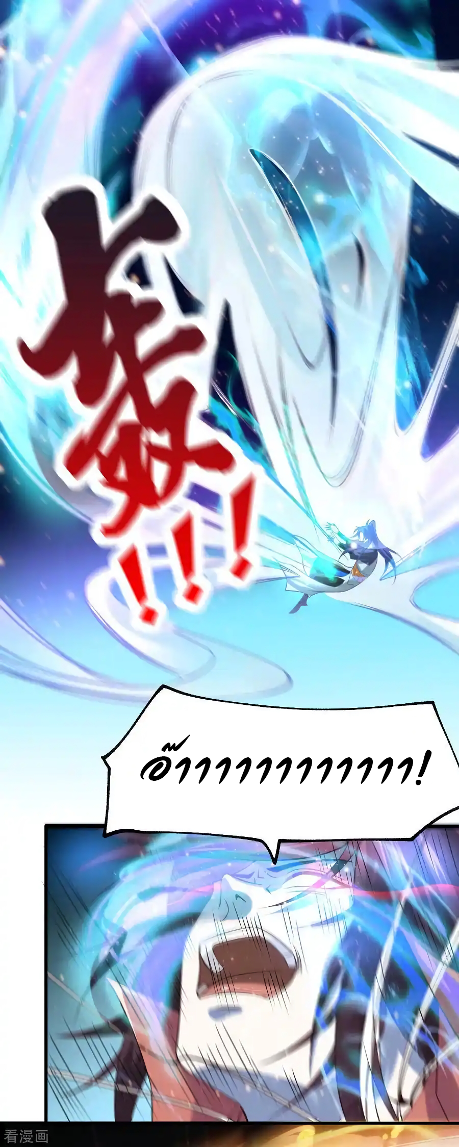 เซียนร้อยรักเขยนี้ขอบ่มเซียนให้พ่อตา-Immortal Husband on The Earth ตอนที่ 6 หน้า 14