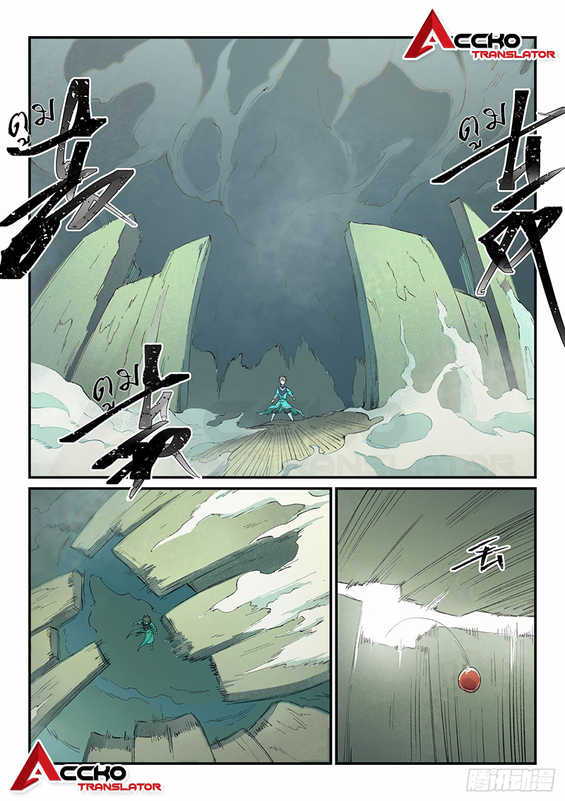 Star Martial God Techniquer ตอนที่ 459 หน้า 9