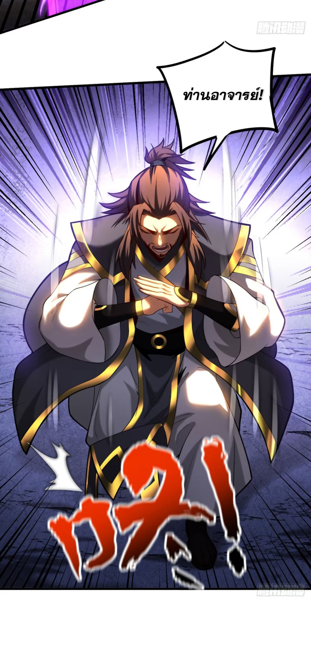 My Disciples Cultivate, While I Slack Off!  ศิษย์ของข้าฝกฝน ส่วนข้าขี้เกียจ ตอนที่ 79 หน้า 10