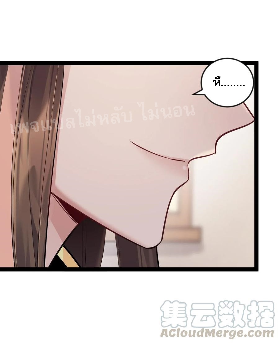 ดันเกิดใหม่เป็นสุดยอดวายร้ายหมายเลขหนึ่ง ตอนที่ 17 หน้า 28