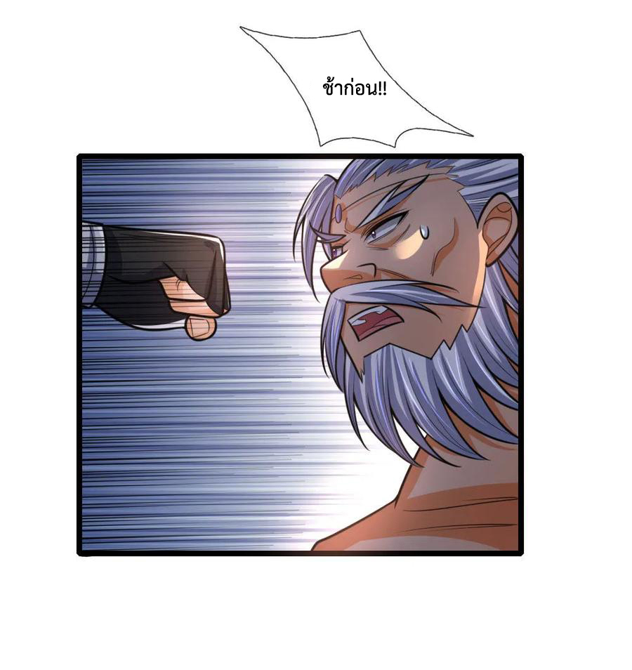 |.ตำนานราชันย์เทพสวรรค์ ตอนที่ 168 หน้า 4