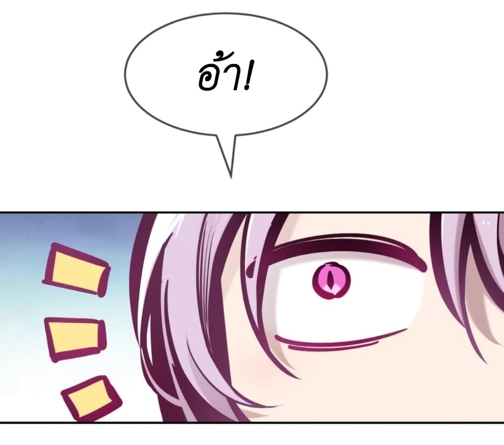 Demon x Angel can't get along! ตอนที่ 82 หน้า 37