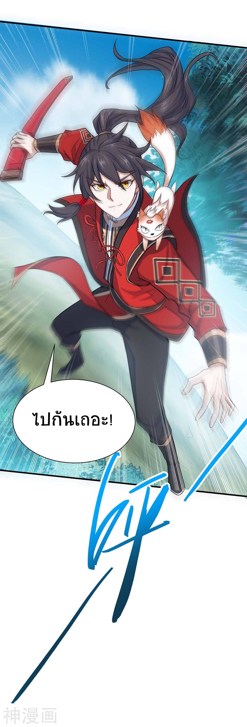 การกลับมาของจักพรรดิ์ ตอนที่ 85 หน้า 17