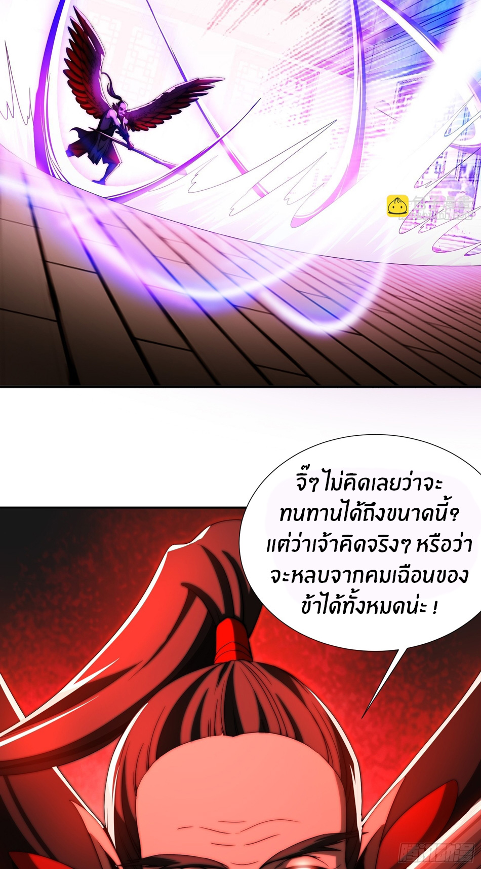 The opening is bound to the Holy Maiden system ตอนที่ 8 หน้า 5