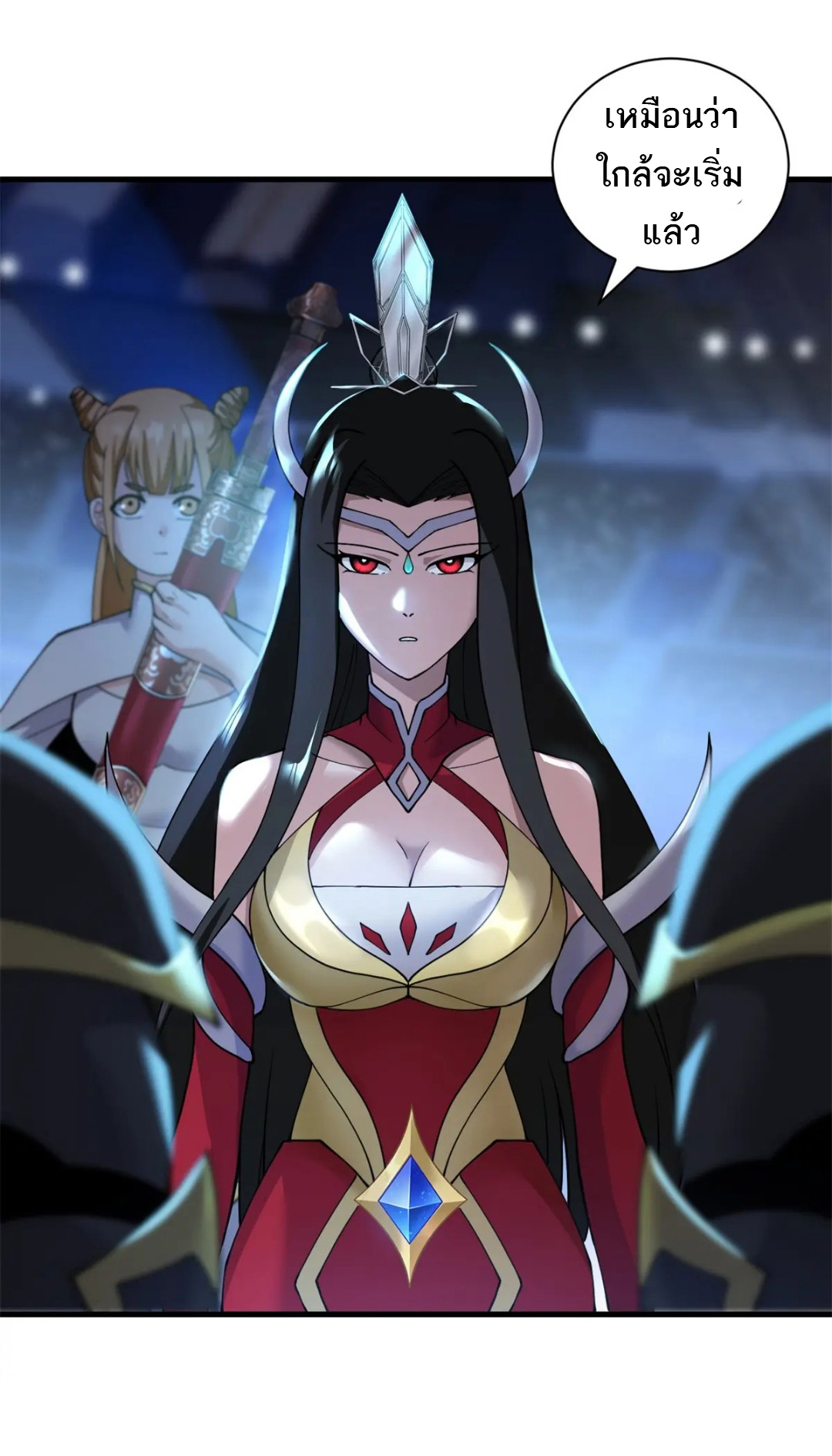 โคตรเทพร้านสัตว์อสูร ตอนที่ 96 หน้า 12