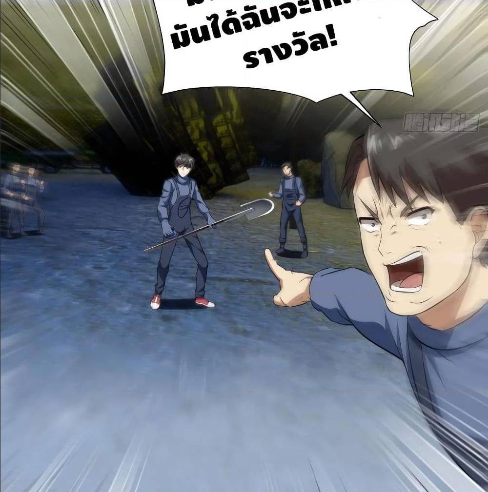 High energy strikes ตอนที่ 29 หน้า 6