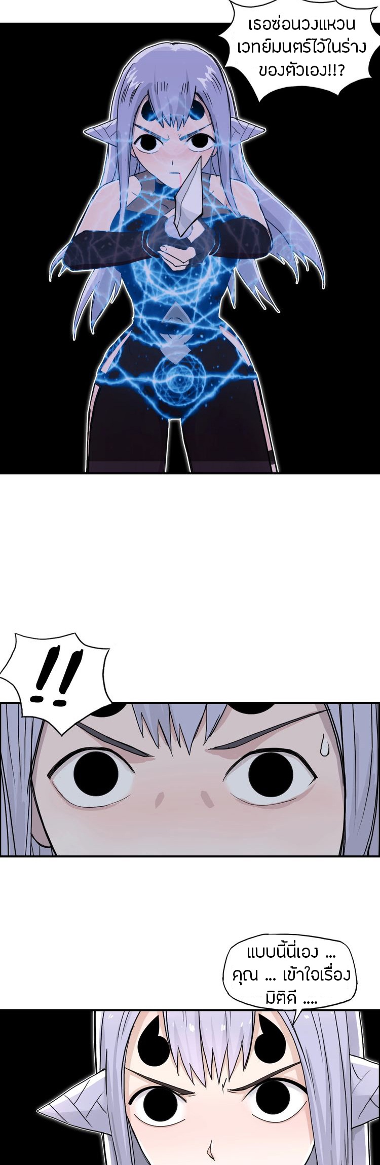 Super cube ตอนที่ 11 หน้า 12