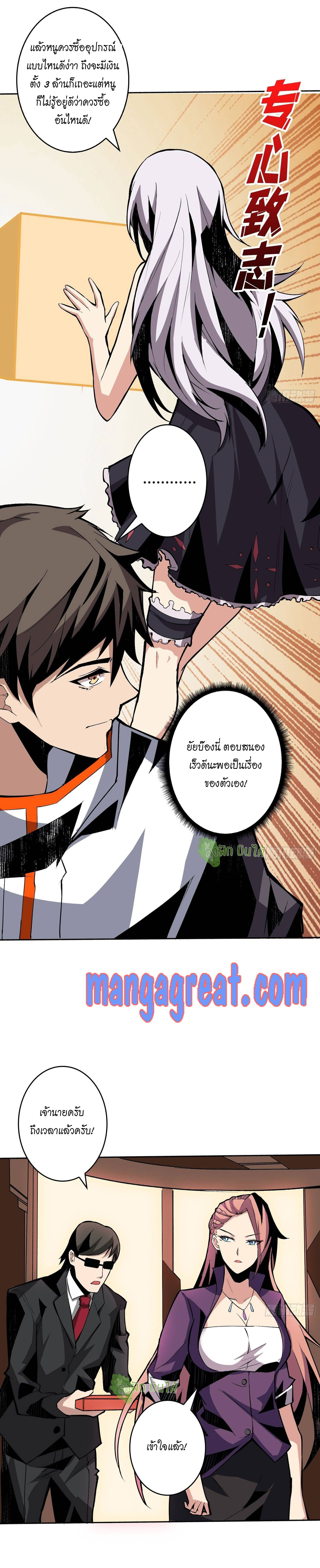 (ชนจีน) IT STARTS WITH A KINGPIN ACCOUNT - จุติจอมราชัน ตอนที่ 34 หน้า 13