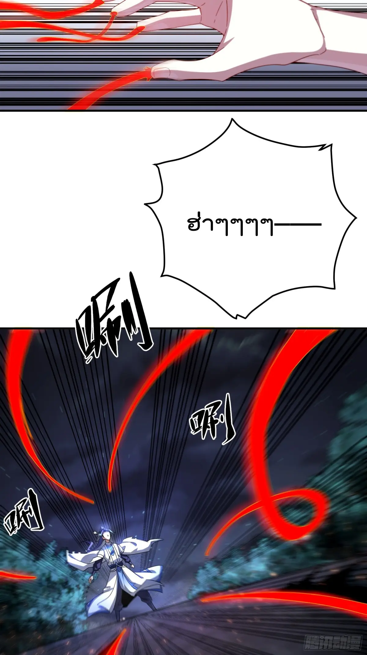 ตัวแปรจุติ ตอนที่ 106 หน้า 12