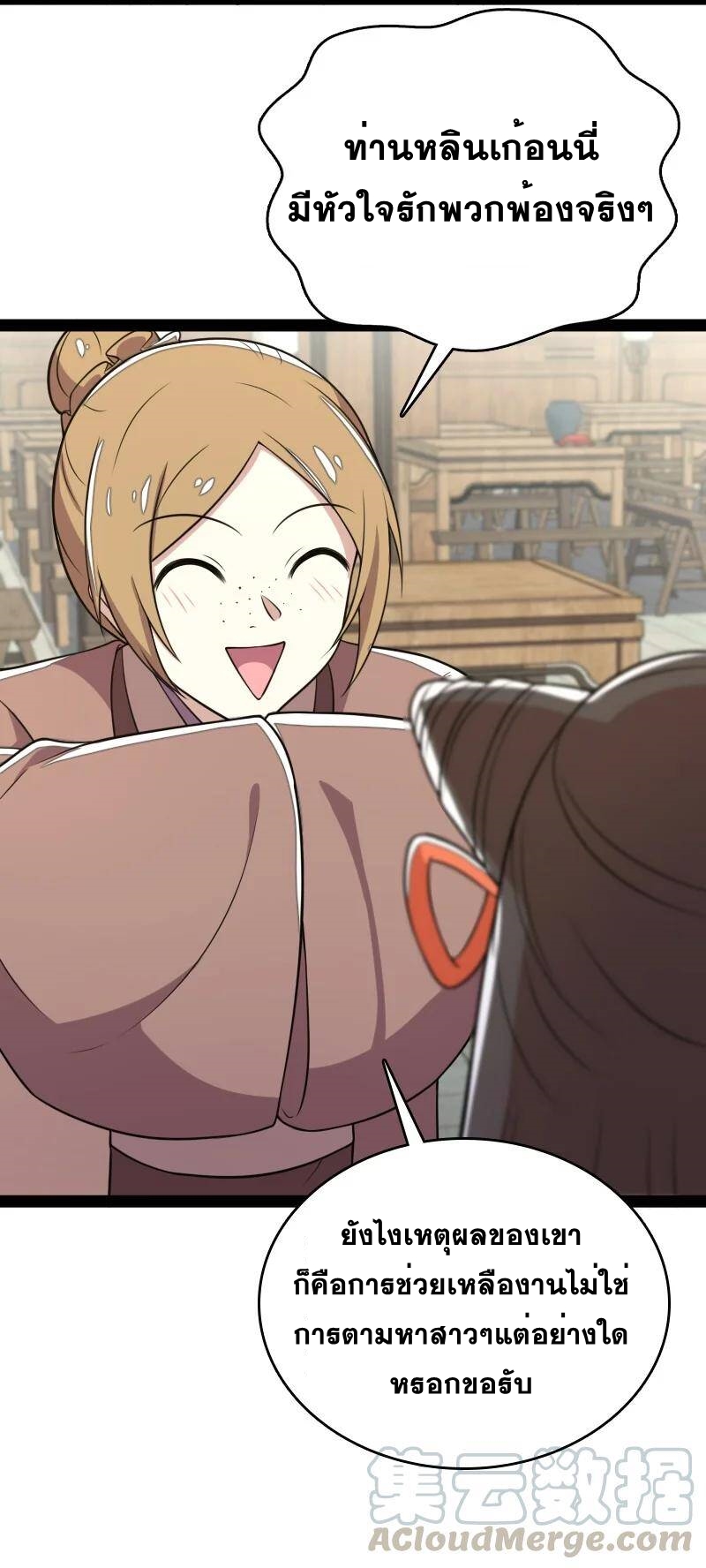 ชีวิตอันสันโดษของจักพรรดิ์หลินเกอ ตอนที่ 73 หน้า 22