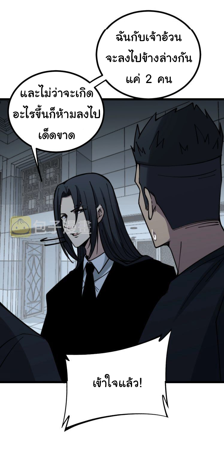 Bad Hand Witch Doctor สุดยอดพ่อมดหมอผี ตอนที่ 222 หน้า 40