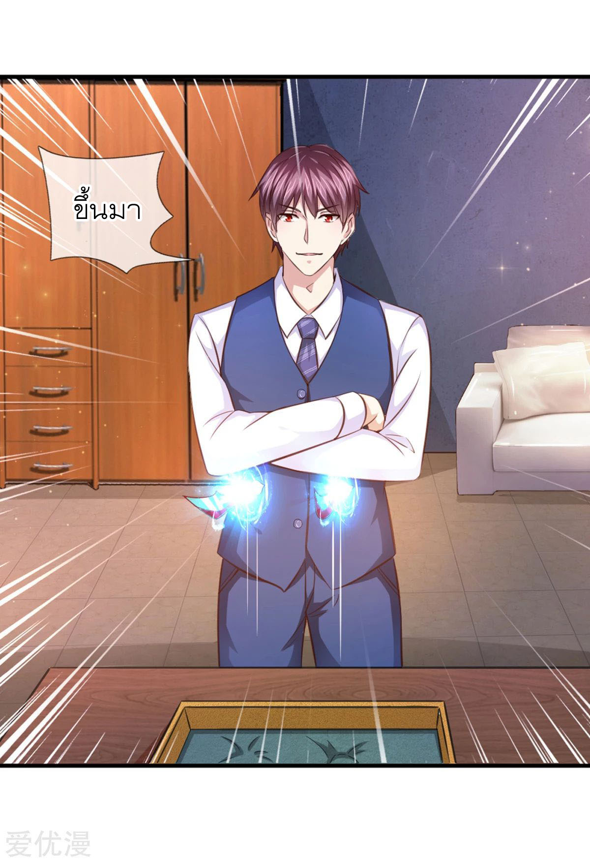 สุดยอดปรมาจารย์มีด ตอนที่ 132 หน้า 9