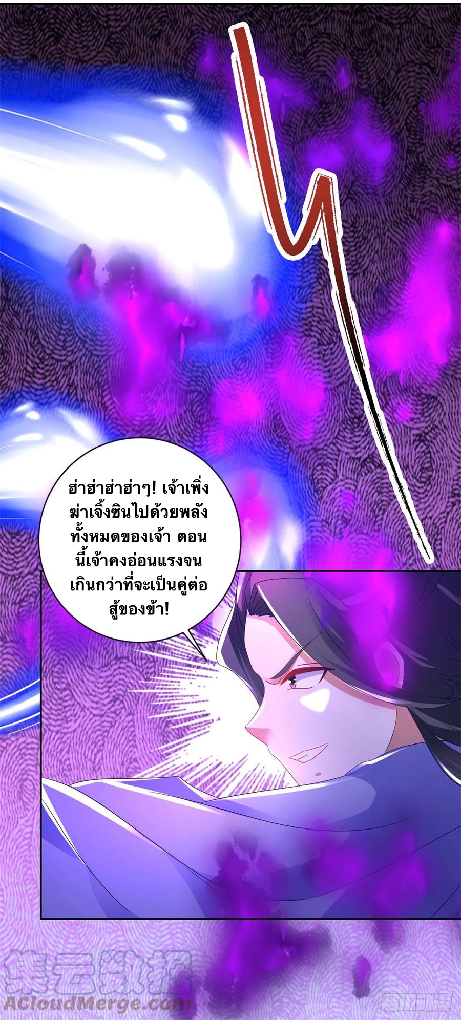 จักรพรรดิวิญญาณศักดิ์สิทธิ์ (ทันจีน) ตอนที่ 255 หน้า 19
