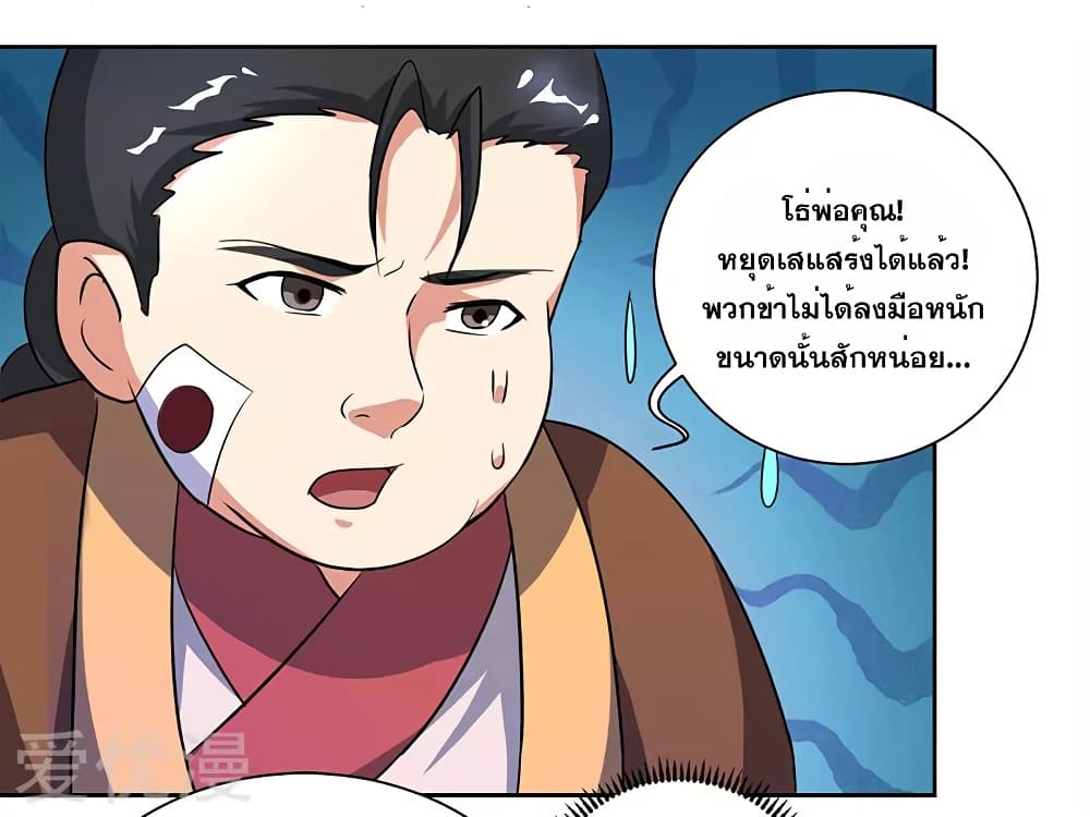 One Step Toward Freedom ตอนที่ 80 หน้า 14