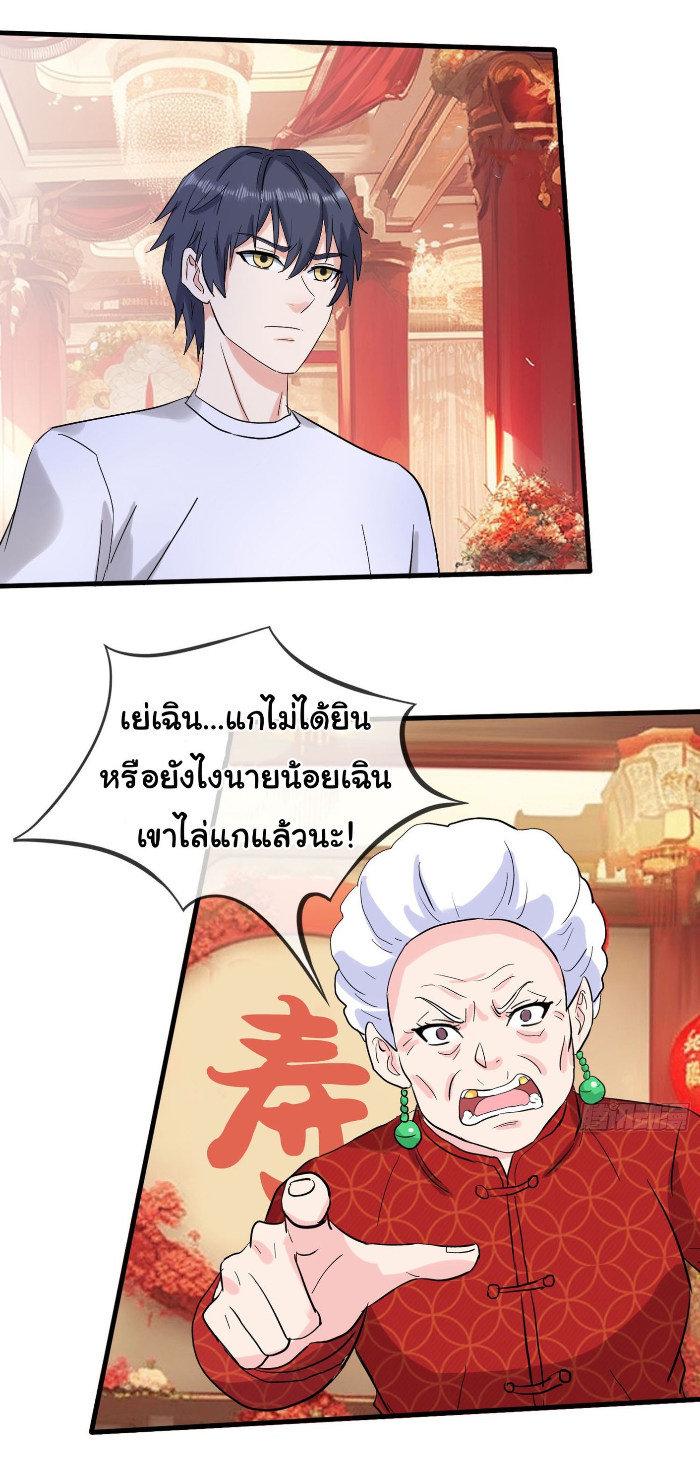 เทพอมตะหวนคืนล้างแค้น ตอนที่ 7 หน้า 5