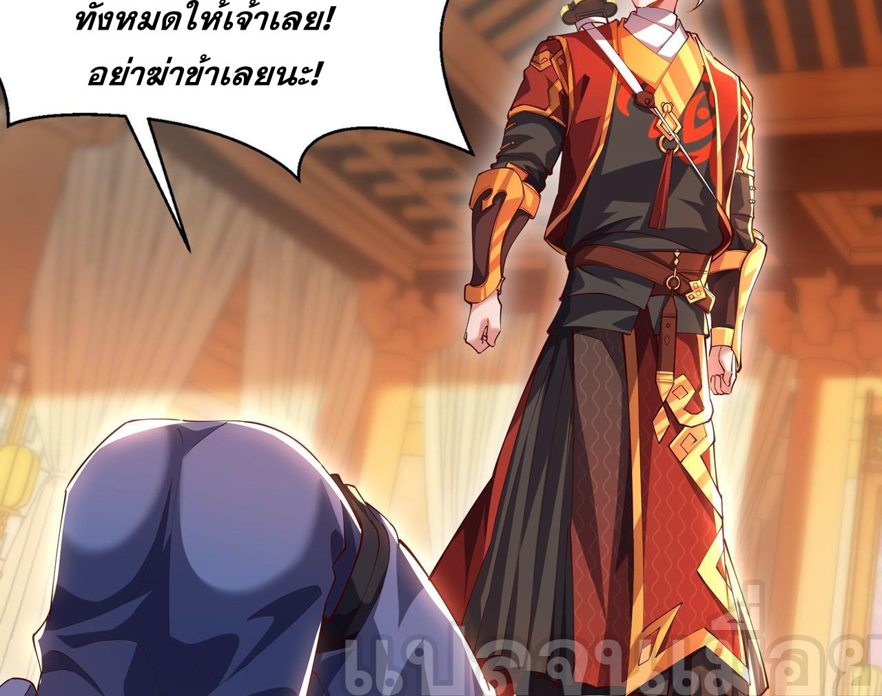 มาถึงก็ขายโอสถเซียนโบราณ แม้แต่จอมเทพยังหวาดผวา ตอนที่ 16 หน้า 32