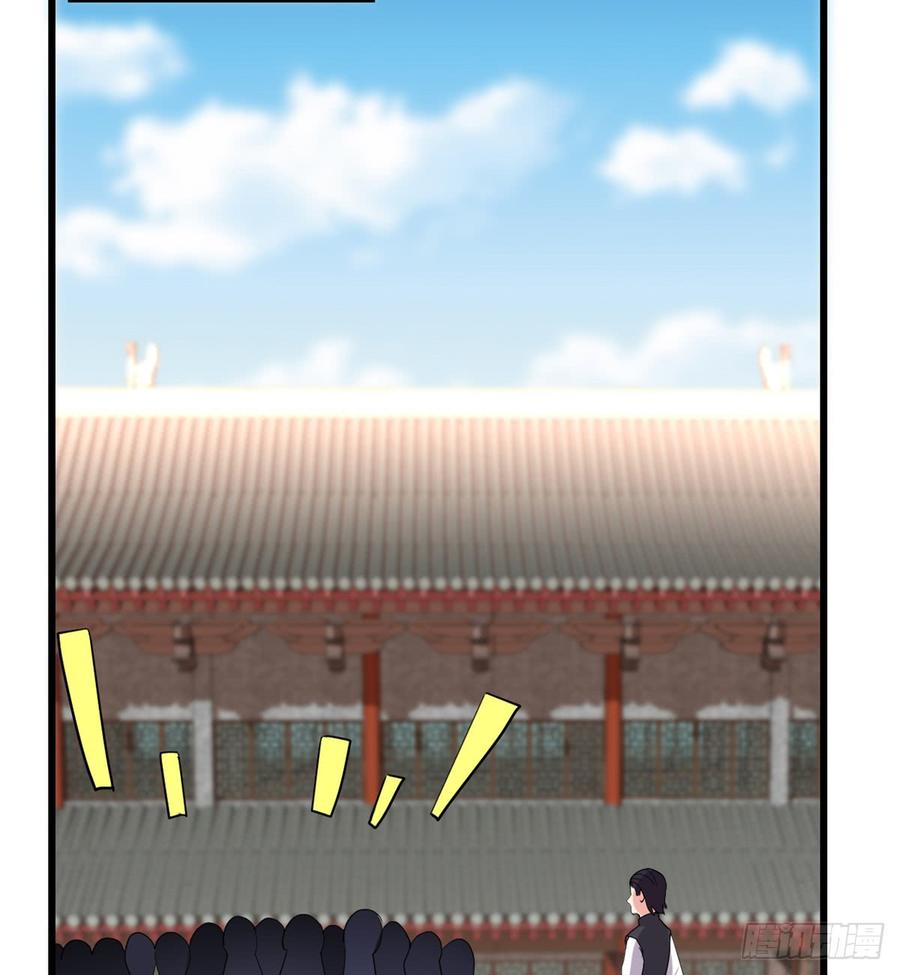 นี่น่ะหรือ....ระบบบำเพ็ญเซียน? ตอนที่ 62 หน้า 22