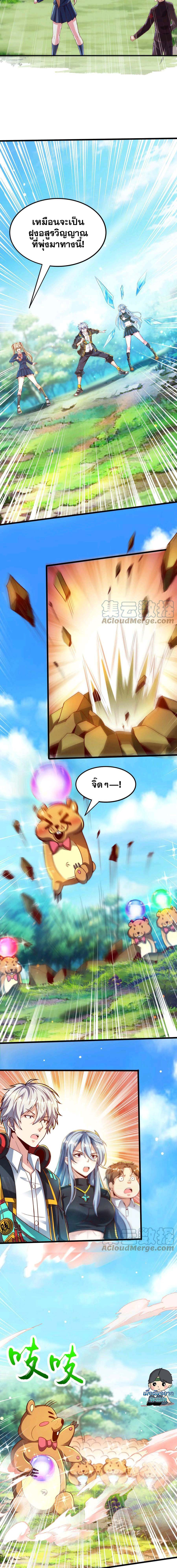 Aura Recovery I Get a New Skill Everyday ตอนที่ 25 หน้า 4