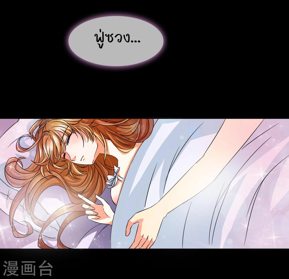 รักสุดใจของนายเย็นชา ตอนที่ 7 หน้า 3