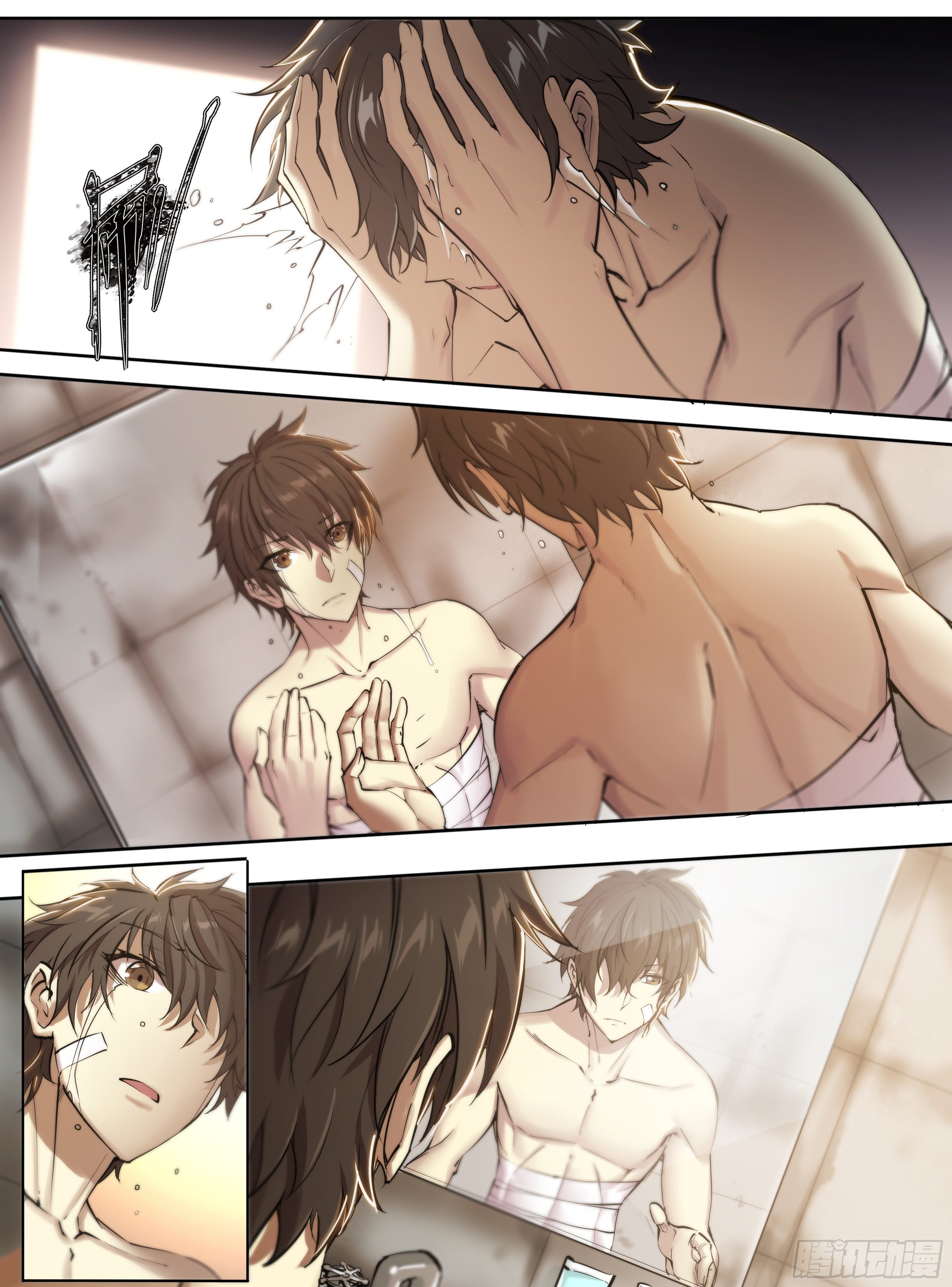 Apocalypse Forecast ตอนที่ 38 หน้า 17