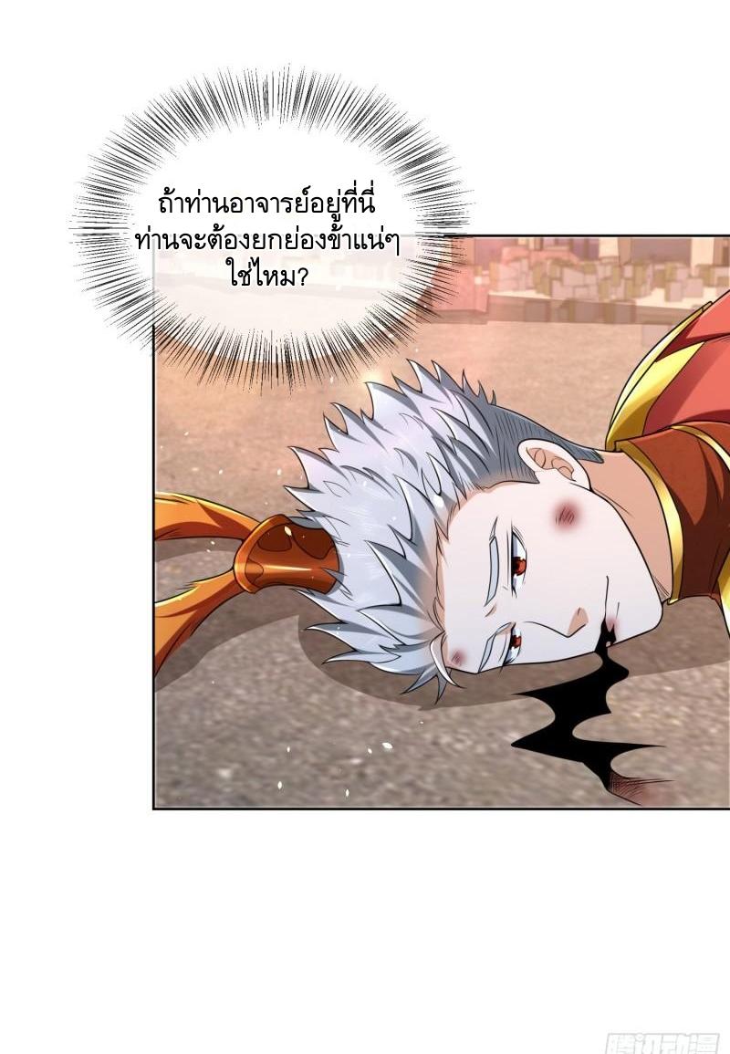 THE FIRST ORDER ตอนที่ 138 หน้า 36
