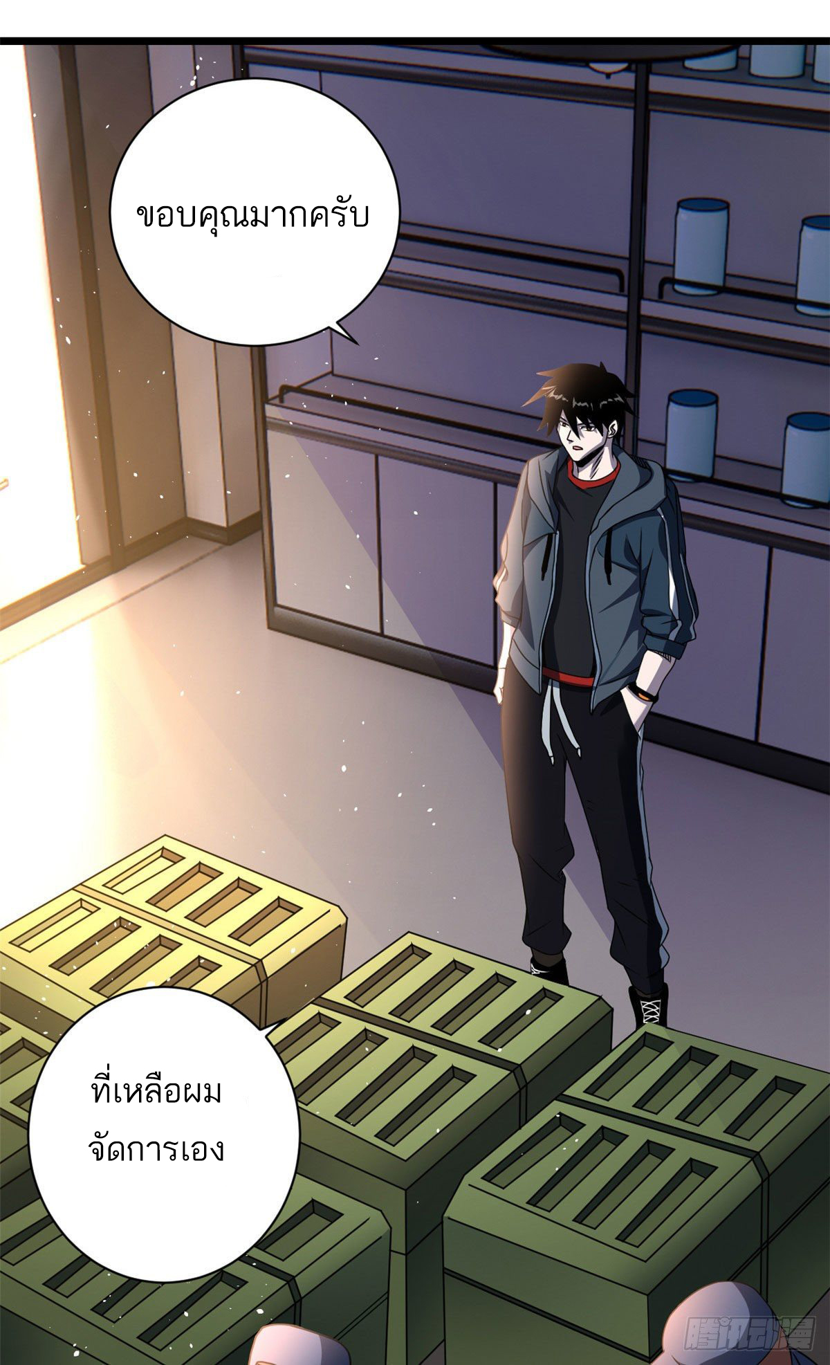 โคตรเทพร้านสัตว์อสูร ตอนที่ 28 หน้า 3