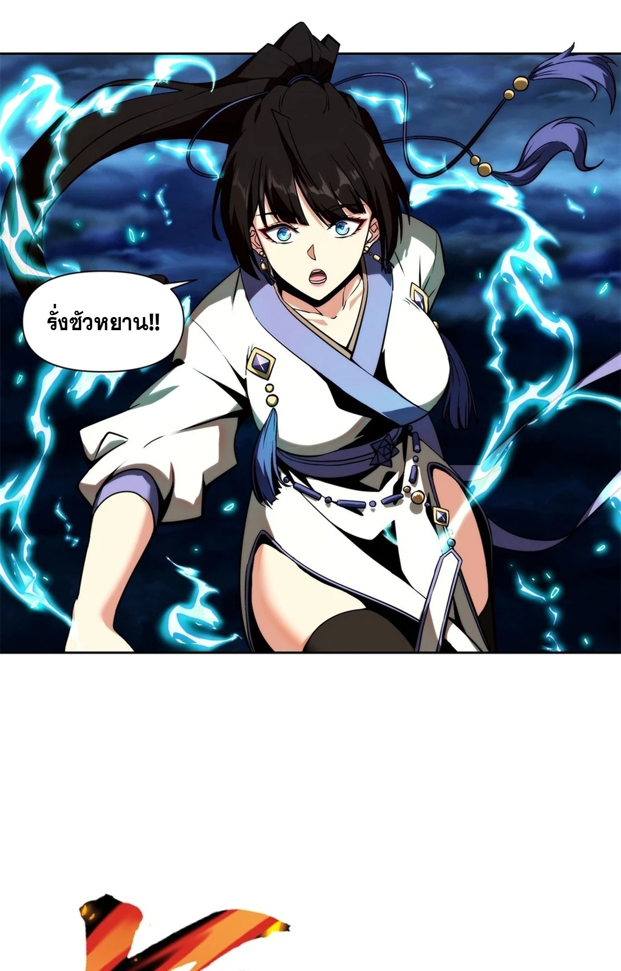 จอมมารอย่างข้ากลายเป็นขยะหลังโดนทัณฑ์สวรรค์ ตอนที่ 1 หน้า 83