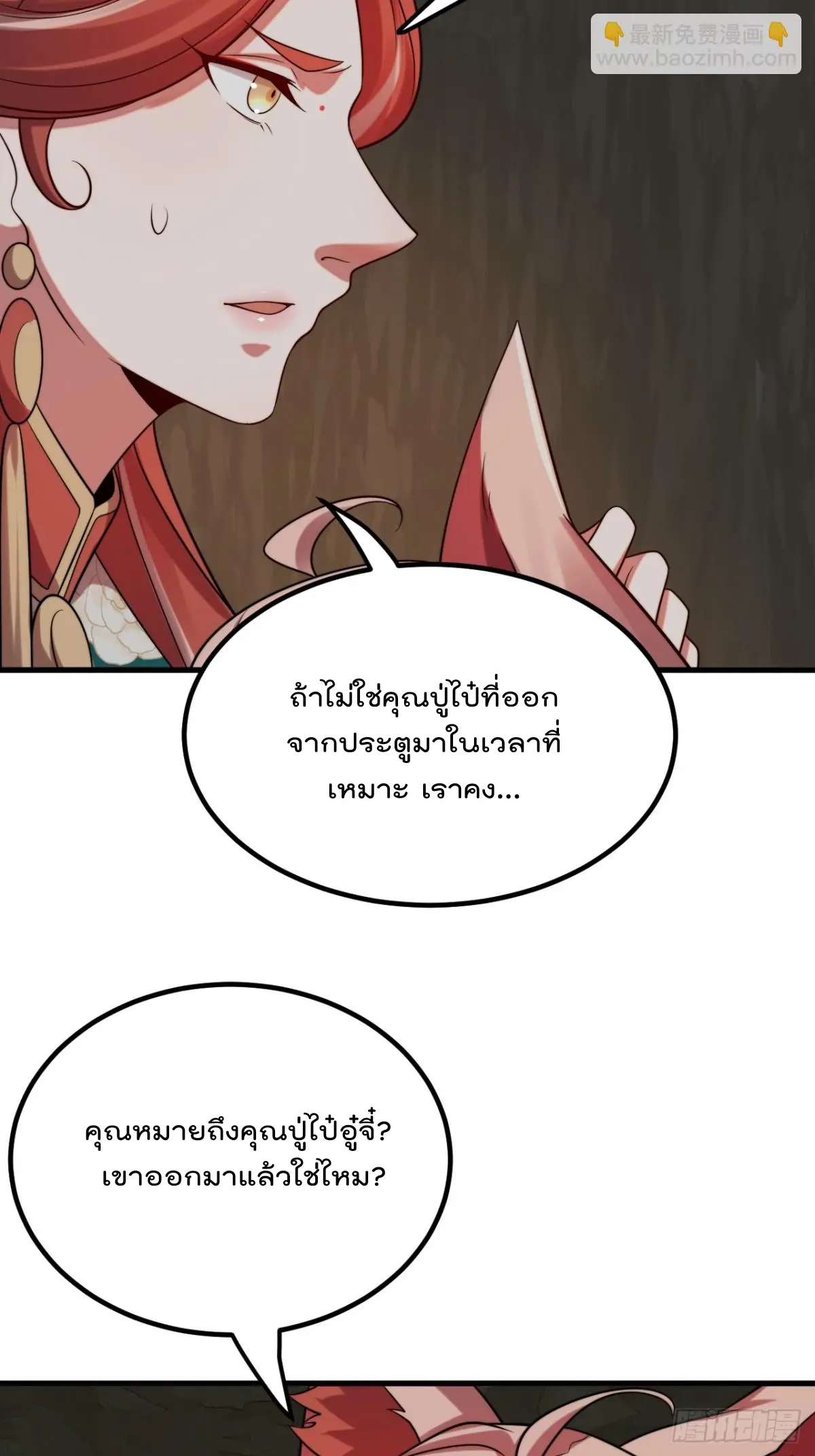 ตัวแปรจุติ ตอนที่ 121 หน้า 7