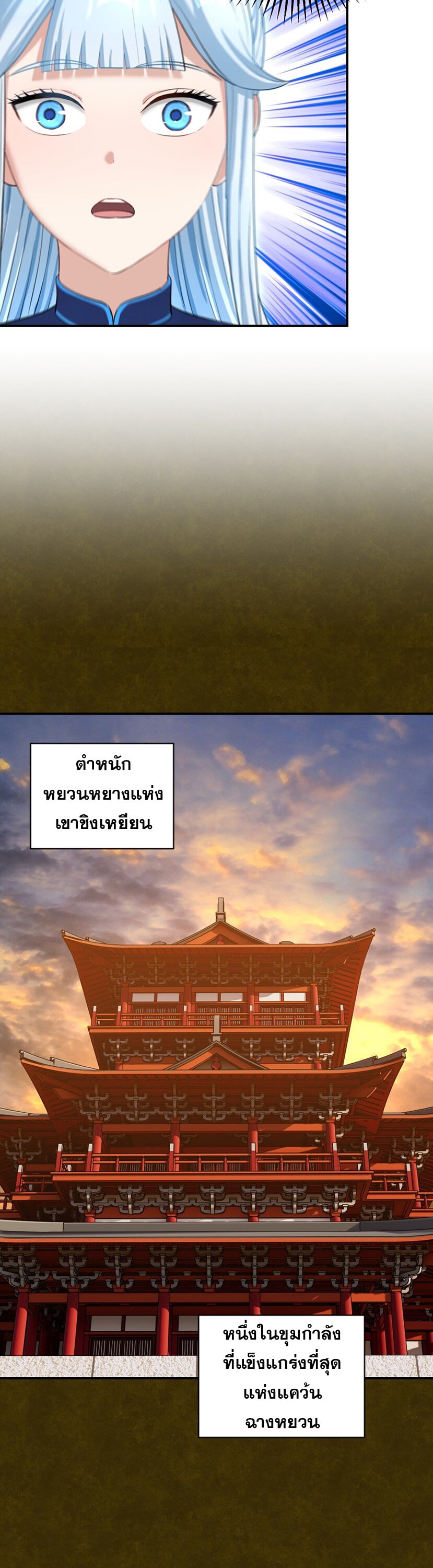 เกิดใหม่ในร่างบรรพบุรุษลัทธิมาร(จบ) ตอนที่ 26 หน้า 23