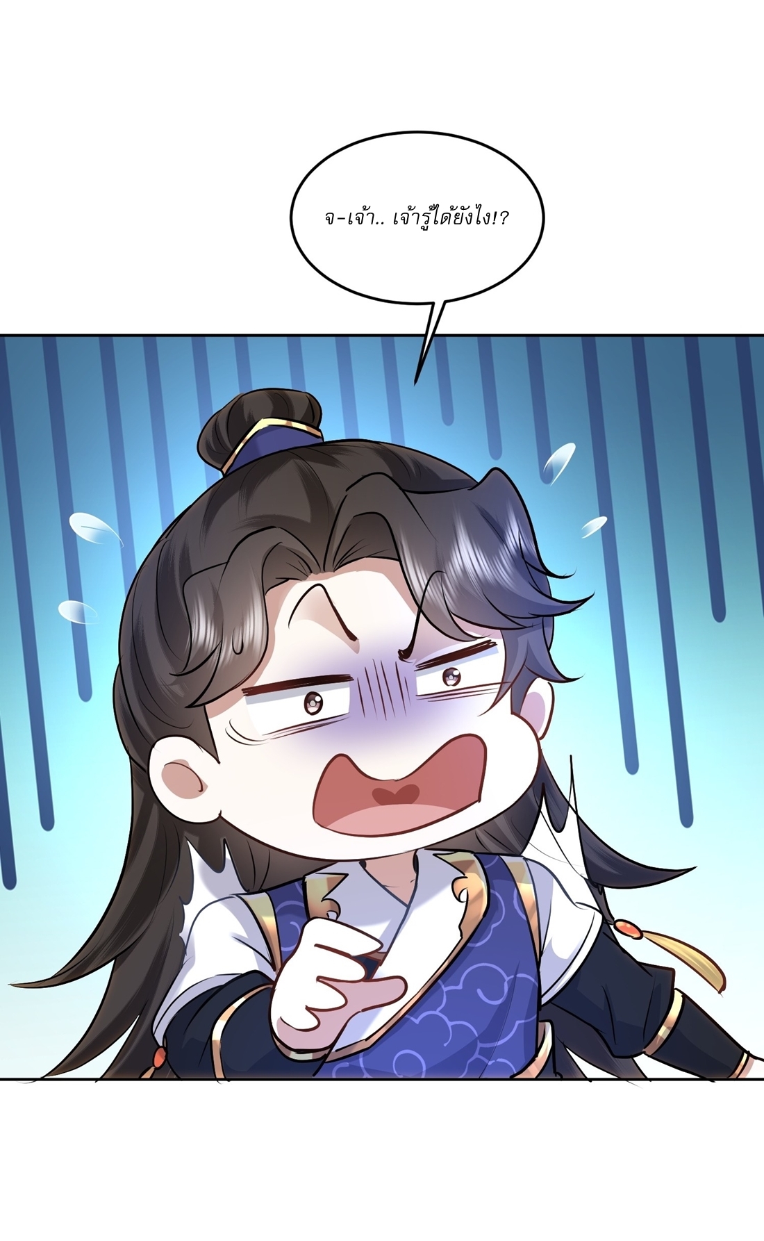 As An Immortal, I Only Practice Forbidden Arts เซียนอย่างข้า ฝึกเพียงเคล็ดวิชาต้องห้ามเท่านั้น! ตอนที่ 47 หน้า 19