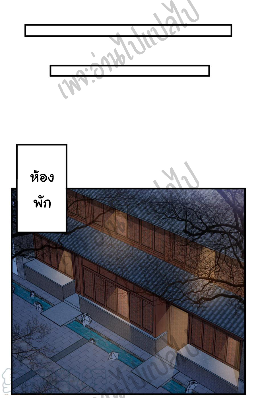 Valkyrie Supreme ตอนที่ 46 หน้า 6