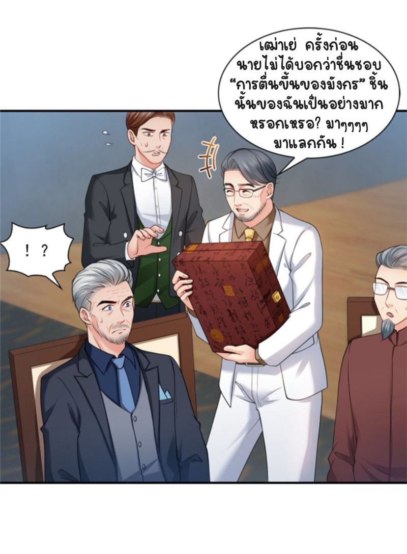 (ชนจีน)Perfect Secret Love The Bad New Wife Is a Little Sweet ตอนที่ 84 หน้า 18