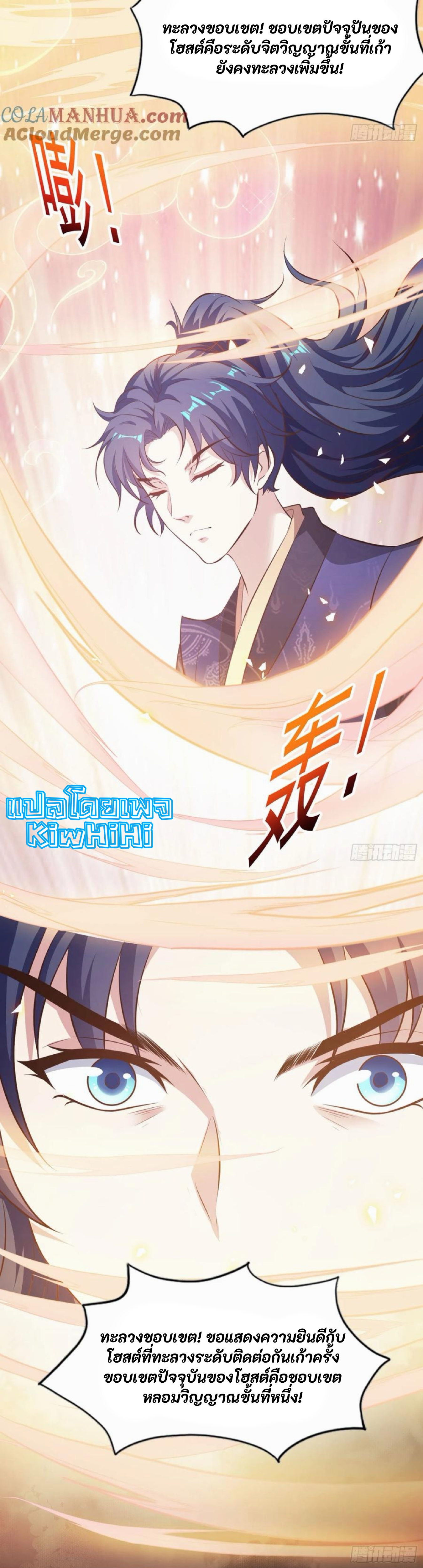 จักรพรรดิอมตะระบบลงชื่อเข้าใช้ ศิษย์พี่สาวทั้งเจ็ดจะพาข้าโบยบิน ตอนที่ 3 หน้า 7
