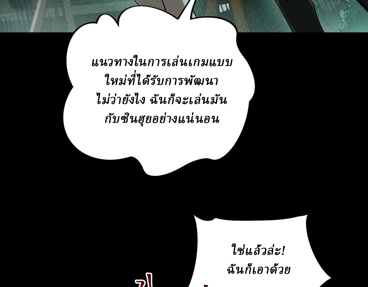 I created an Urban Legend ตอนที่ 10 หน้า 41