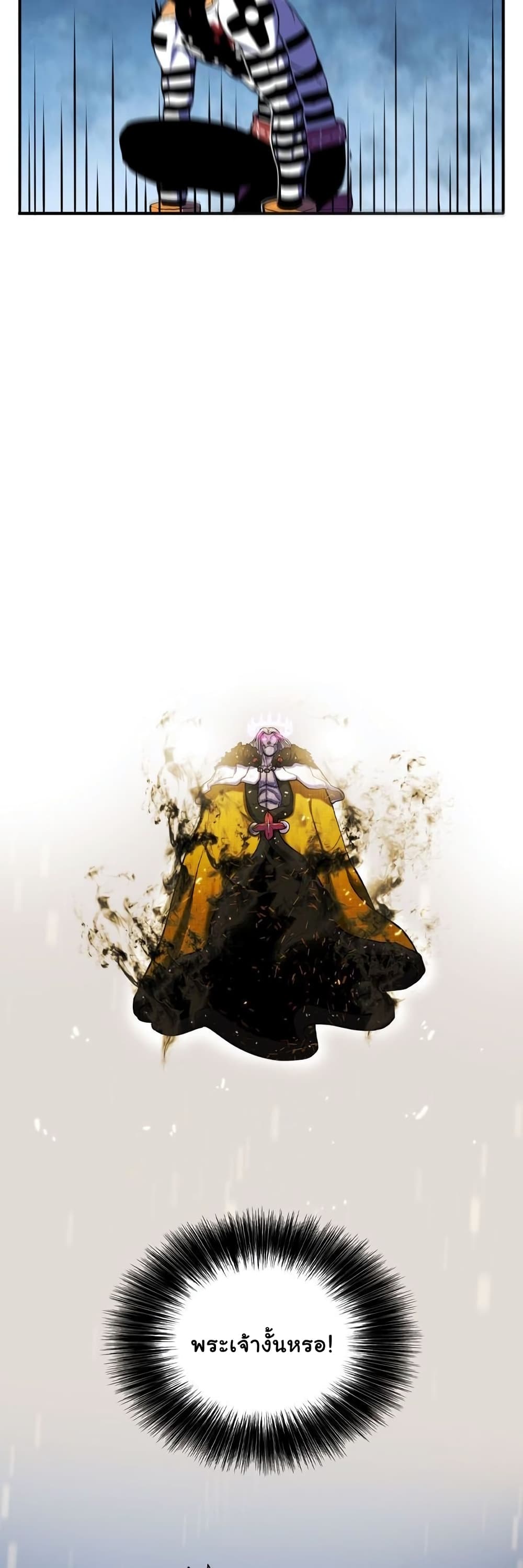 เกมพระเจ้า ตอนที่ 3 หน้า 2