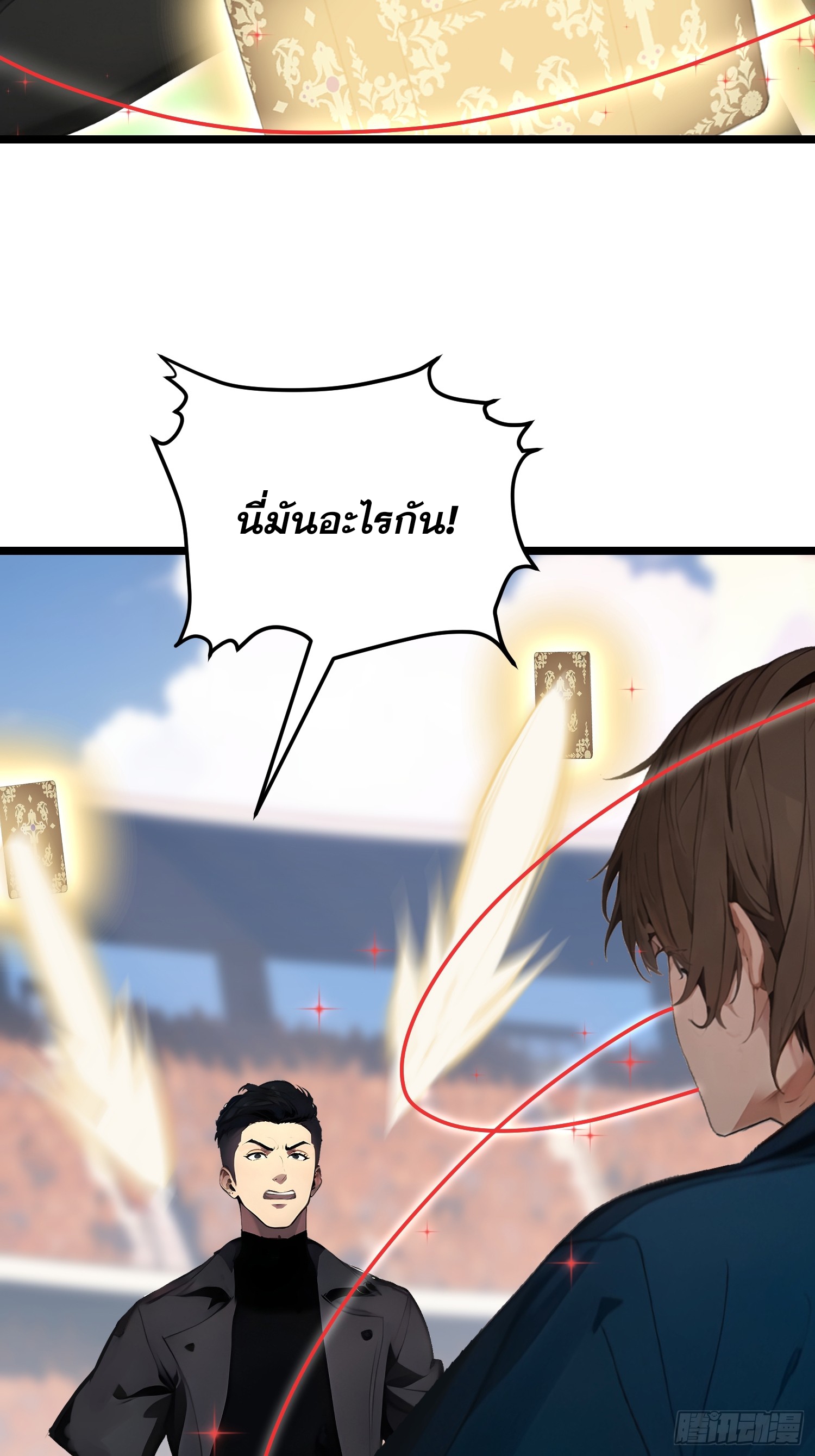 เปลี่ยนอาชีพเหมือนกันแต่สกิลของผมดันเป็นเวทย์ต้องห้ามทั้งหมด ตอนที่ 10 หน้า 48