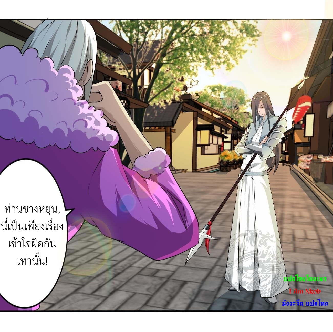 มหาจอมปราชญ์ ปราณเทวะ ตอนที่ 115 หน้า 4