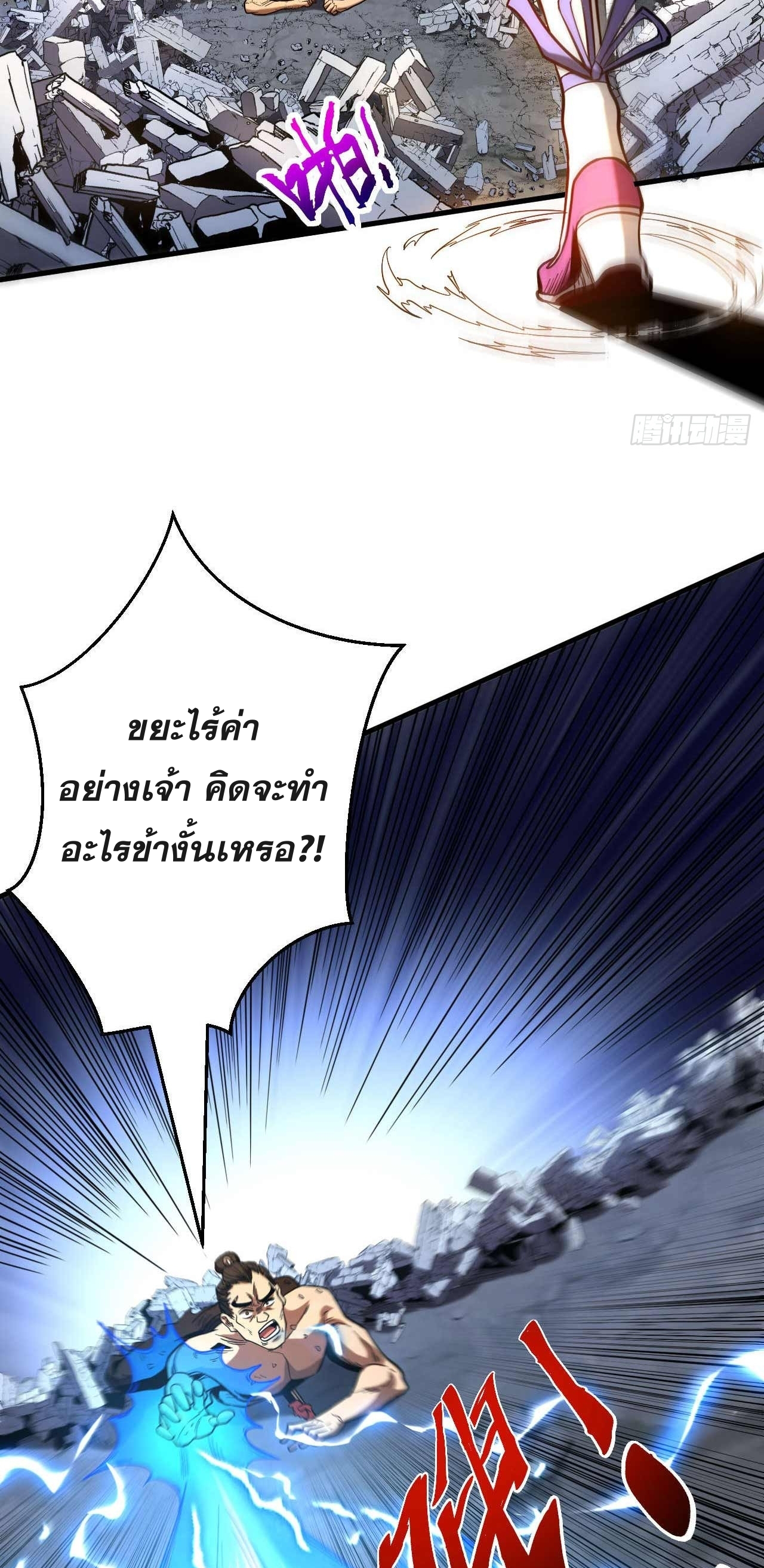 My Disciples Cultivate, While I Slack Off!  ศิษย์ของข้าฝกฝน ส่วนข้าขี้เกียจ ตอนที่ 5 หน้า 17